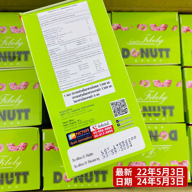 พร้อมสต็อกประเทศไทย Dolly Fiber Drink Donut Fruit ผัก Enzyme Powder Jelly Enzyme Discharge Common St