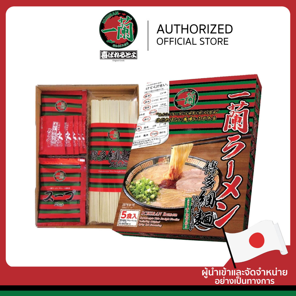 ราเมงข้อสอบ อิจิรันราเมง รสทงคตสึ 5 เสิร์ฟ ตัวแทนจำหน่ายอย่างเป็นทางการ