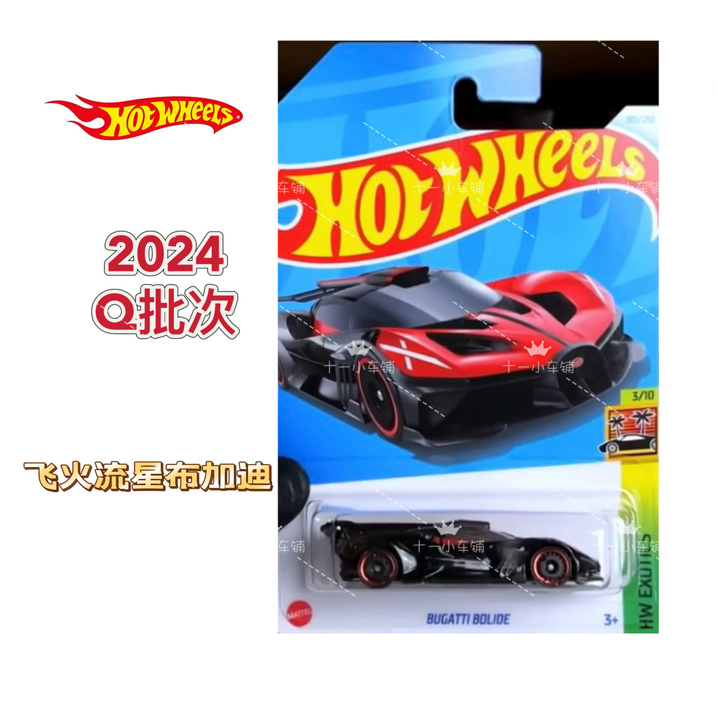 Hot Wheels C4982 รถเล็ก 2024 Q Batch Bumblebee Tesla 2024Q Bugatti