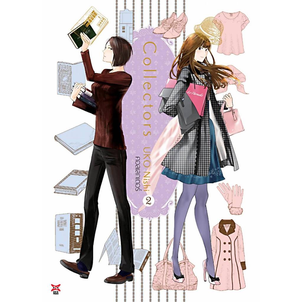 Collectors เล่ม 1-2  ฉบับการ์ตูน Dexpress
