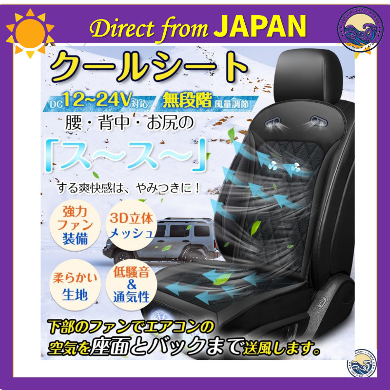 Cool Seat for Passenger Cars DC12V/24V Compatible 3D Ventilation Holes Mesh Cool Air