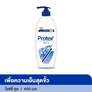 Protex โฟรเทคส์ ครีมอาบน้ำขวดปั๊ม (5 กลิ่น) ขนาด 450ml. by กำตังค์