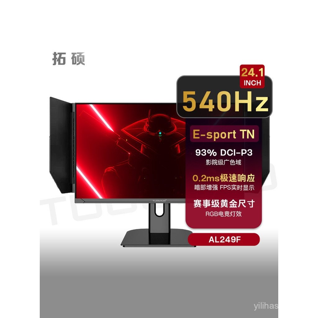 Tuoshuo 24.1 นิ้ว 540Hz จอแสดงผลเกม FPS การถ่ายภาพ E-TN Fast 400Hz หน้าจอสําหรับเล่นเกม AL249