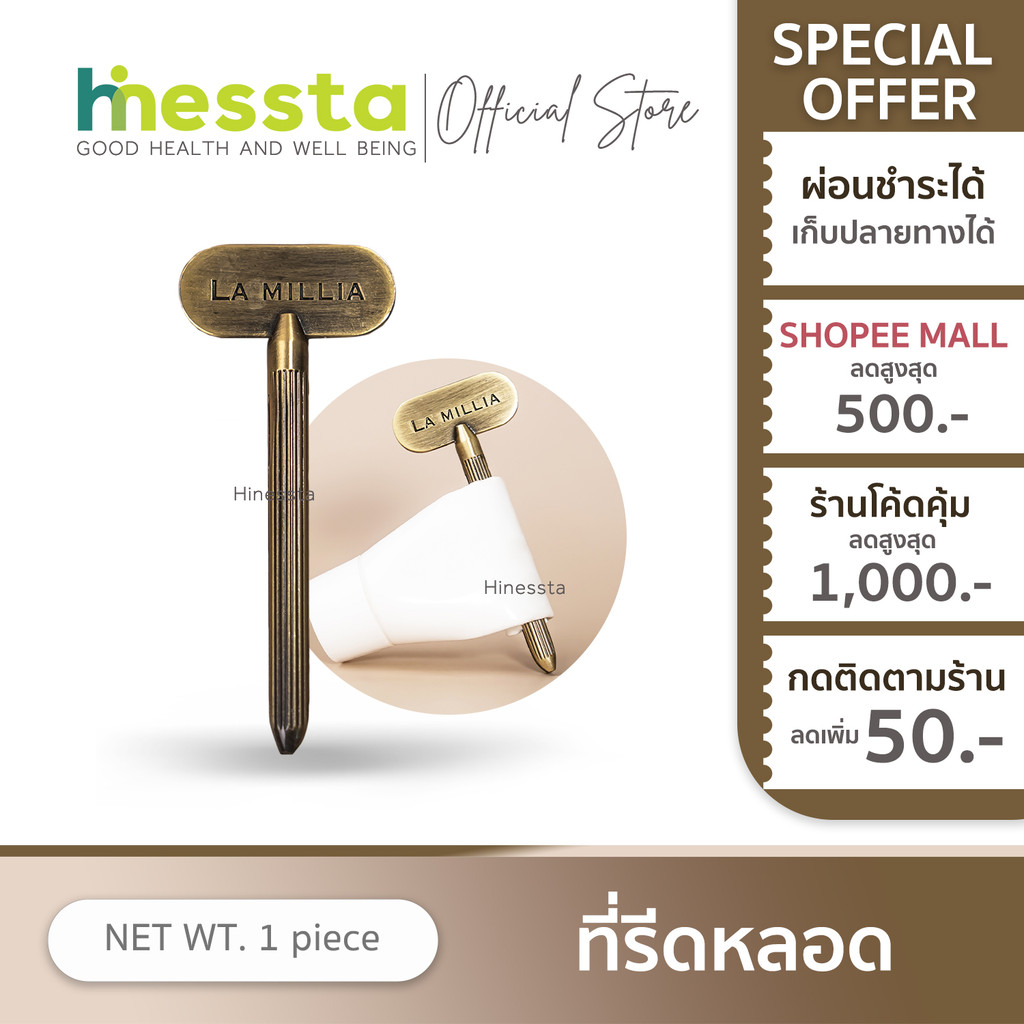 LA MILLIA Tube Squeezer ลา มิลเลีย ที่รีด อเนกประสงค์ ยาสีฟัน ที่บีบหลอด ครีม โลหะ อุปกรณ์บีบหลอด แบบมือหมุน วินเทจ