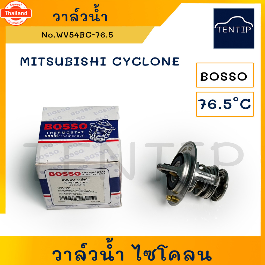 MITSUBISHI วาล์วน้ำ มิตซูิชิ ไซโคลน CYCLONE, STRADA2.5, TRITON 4D56 เปิดเร็ว 76.5 องศา  No.WV54BC-76