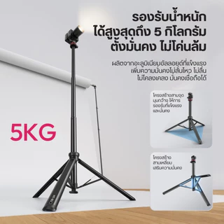 Ulanzi MT80 Auto-Open Tripod ขาตั้งกล้อง ขาตั้งไฟสตูดิโอ ขาตั้งกางเอง ขาตั้ง 2 เมตร DSLR Light Stand