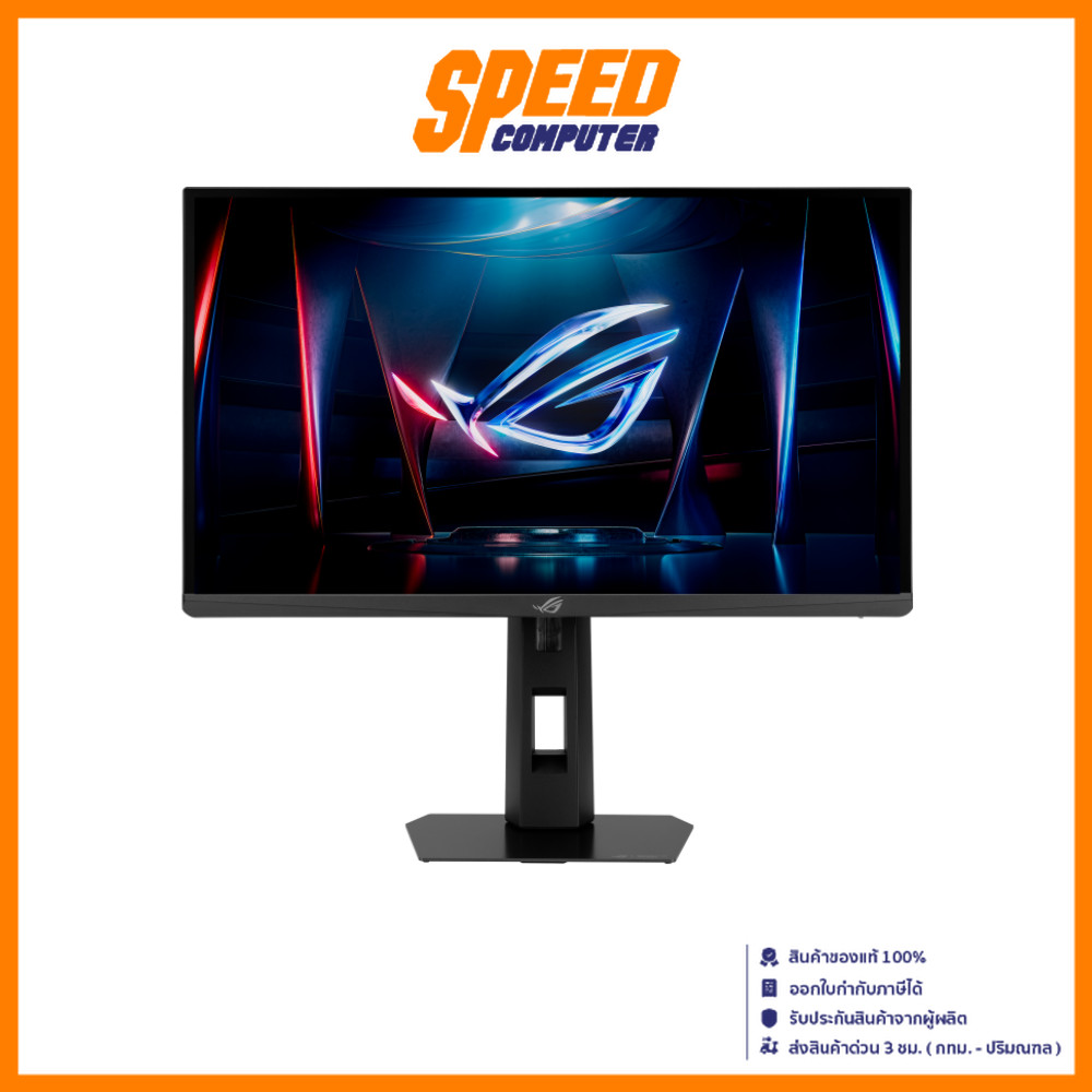ASUS ROG Strix (XG248QSG) | 24.1" Super TN FHD 610Hz 0.7ms Monitor (จอมอนิเตอร์) | By Speed Computer