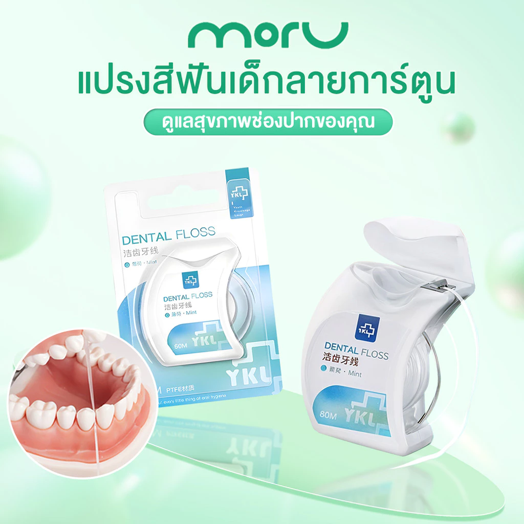 ไหมขัดฟัน ไหมขัดฟันแบบแบน 50 เมตร รสชาติมิ้นต์ ทําความสะอาดซอกฟัน ไม่ทําลายซอกฟัน สะดวกในการพกพา