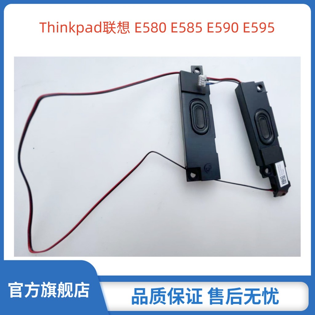 เหมาะสําหรับ Thinkpad Lenovo E580 E585 E590 E595 ลําโพงเสียง 01LW422 PK23000Q5H0