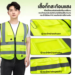 F09 เสื้อกั๊กสะท้อนแสง เสื้อกั๊กเซฟตี้ Reflective Safety Vest เพิ่มความปลอดภัยในการทำงาน การออกแบบที่พิถีพิถัน