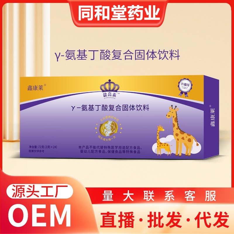 Jiangao Suxin Colai | -อะมิโนบิวทิลกรดนอนเครื่องดื่มคอมพาวด์เครื่องดื่มแข็งโรงงานแหล่งพร้อมสต็อกเรือ
