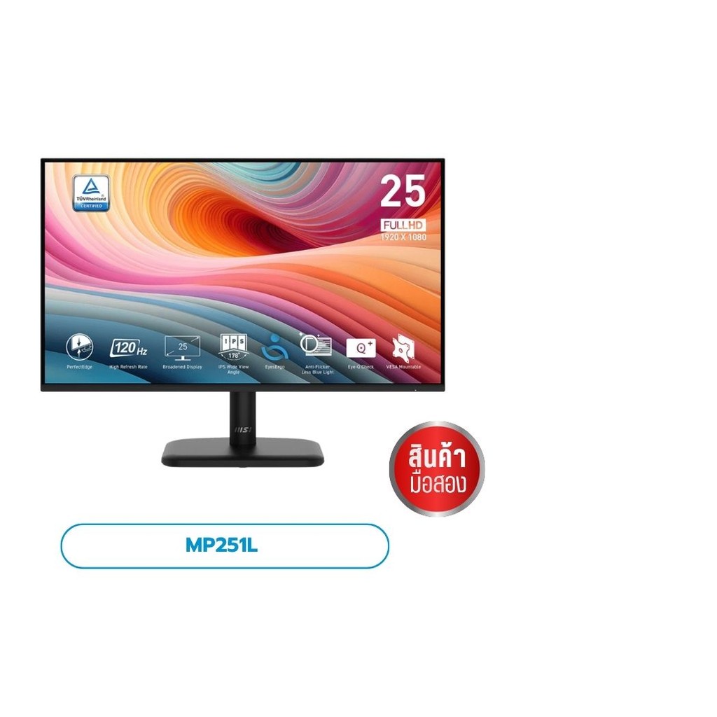 🚩สินค้ามือสอง🚩MONITOR จอมอนิเตอร์ MSI MP251L E2 รับประกัน 3 ปี