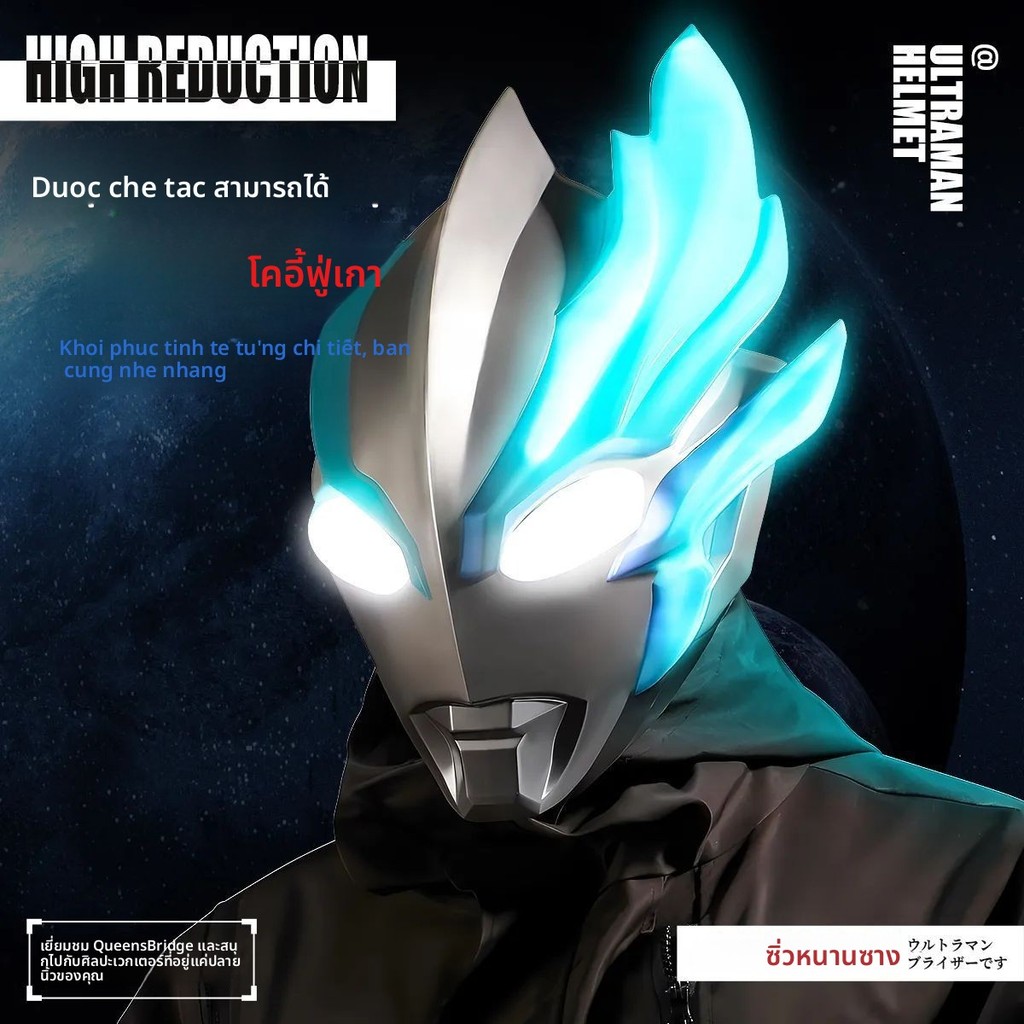 สินค้าใหม่ shf ultraman ultraman cosmos อุลตร้าแมน หมวกกันน็อค Ultraman SHF Blaze หมวกหน้ากาก