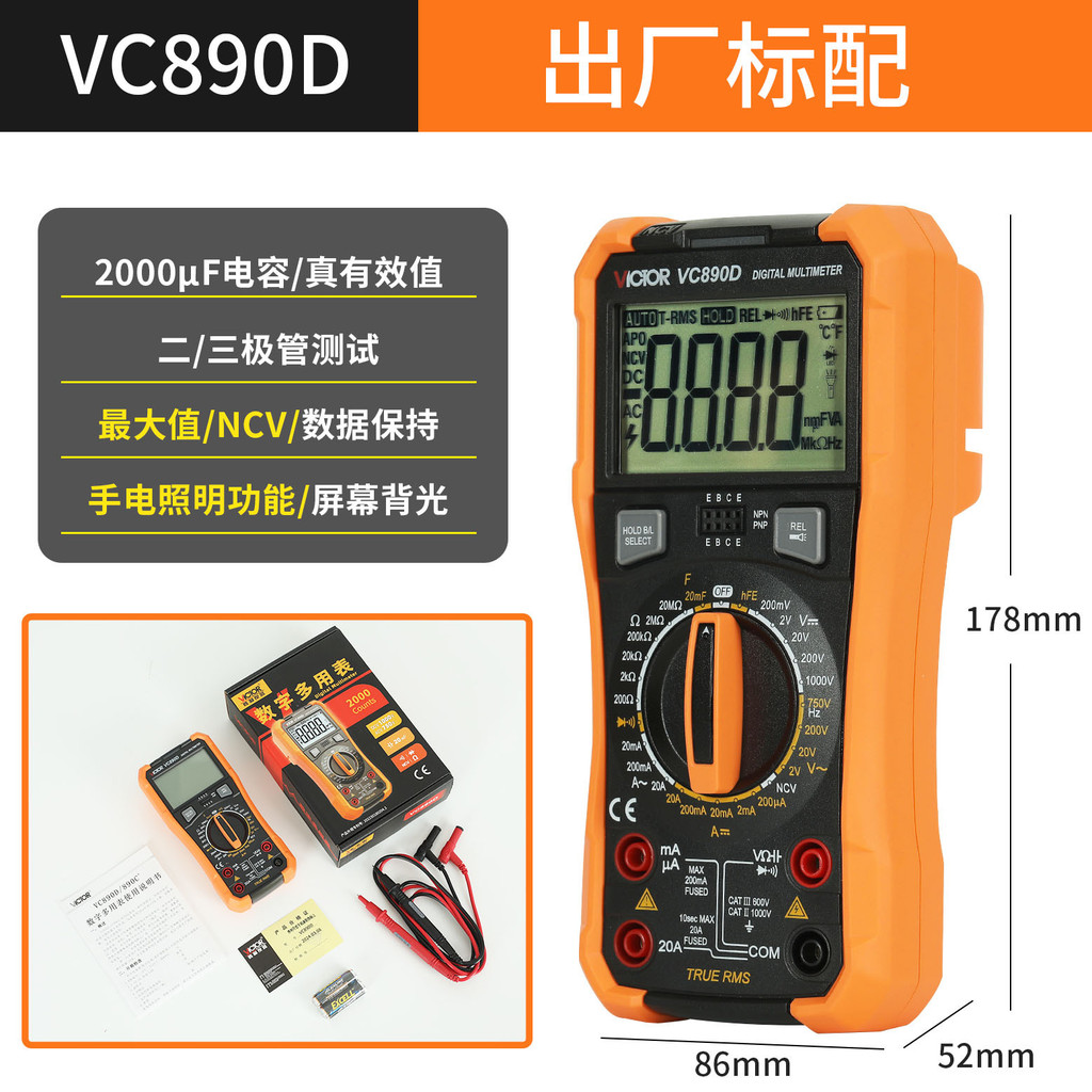 VICTOR VC890D / VC890C+ มัลติมิเตอร์แบบดิจิตอลป้องกันสมาร์ทเครื่องทดสอบ LCD ความแม่นยําสูง