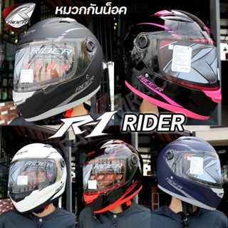 หมวกกันน็อค ไรเดอร์ RIDER R-1 R1 เลือกไซส์ได้ M-XL หมวกกันน็…