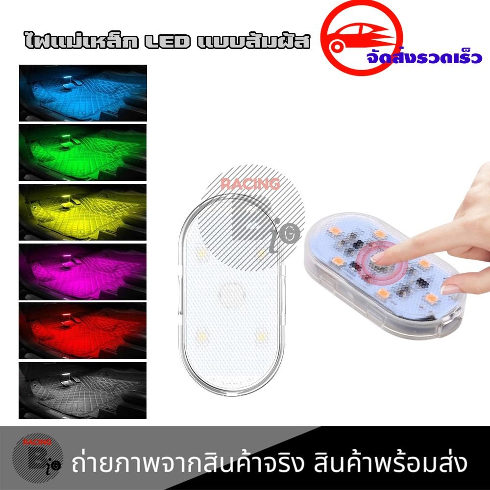 โคมไฟอ่านหนังสือ LED ไร้สาย ติดเพดาน หลังคารถยนต์ ชาร์จ USB ไฟแต่งรถ แบบไร้สาย เปิดแบบสัมผัส (xx094)