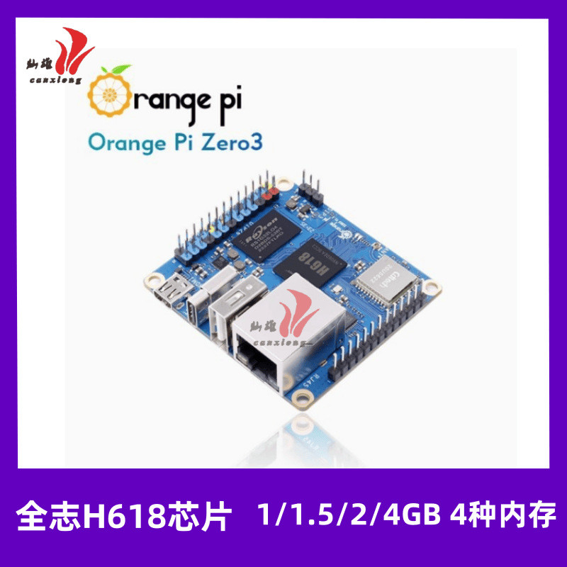 กระดานพัฒนาชิป Orange Pi Zero3 Quanzhi H618