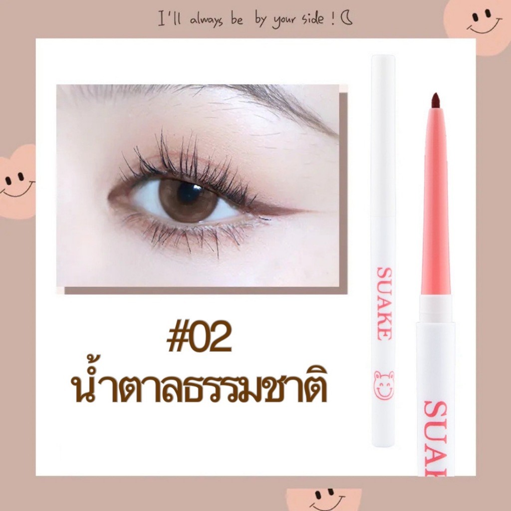 Suake 6055 ปากกาอายไลเนอร์เจล อินไลเนอร์ ดอลลี่อาย เขียนขอบตา โทนสีดำ น้ำตาล เขียนง่าย นุ่ม กันน้ำ กันเหงื่อ ติดทนนาน - รูปที่ 6