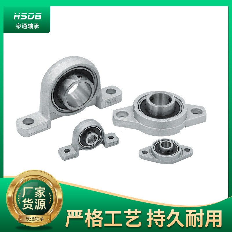 แบริ่งโลหะผสมสังกะสีอลูมิเนียมพร้อมที่นั่ง KP08 KFL08 KP004 KFL004 KP005 KFL005 Mini Bearing JQBA