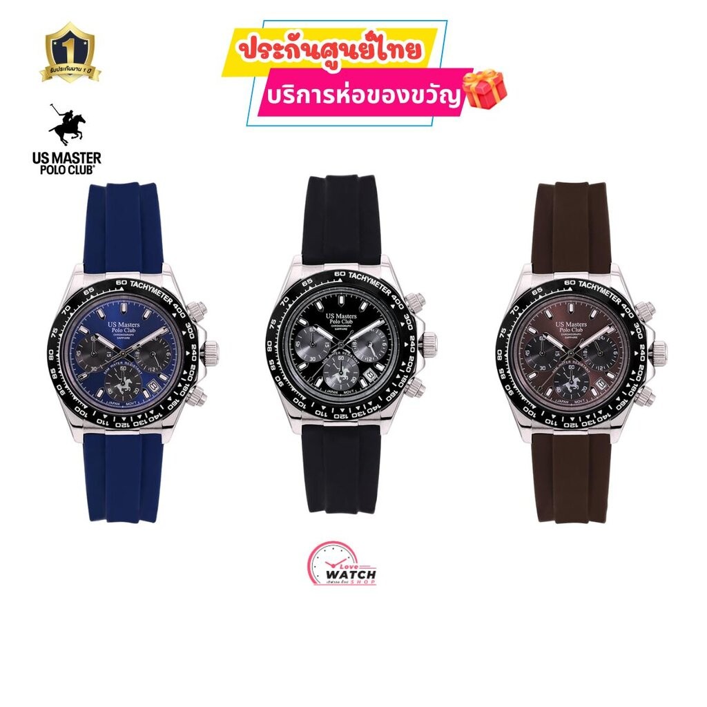 US Master Polo USM-ED04นาฬิกาผู้ชายus master polo นาฬิกายูเอสมาสเตอร์โปโลสุดหรูของแท้ ประกันศูนย์ไทย