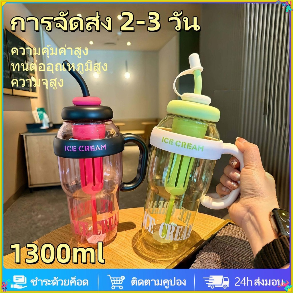 ผลิตภัณฑ์ขายร้อน แบบพกพาได้ ถ้วยน้ำสาวถ้วยพลาสติกทนอุณหภูมิสูงฤดูร้อนน่ารักเด็กขวดน้ำของขวัญ 1300ml. ความจุขนาดใหญ่ ขวดน้ำพลาสติก B0104