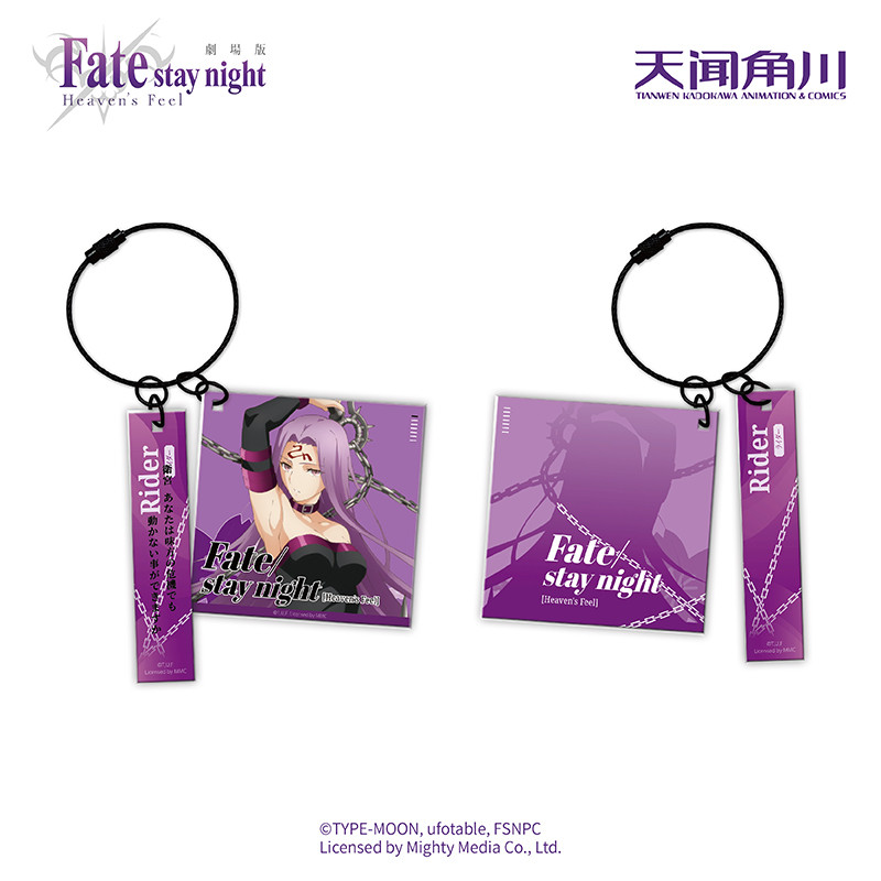 ของแท้ fate fate fate Night Merchandise Illia rider saber Matou Sakura จี้พวงกุญแจ