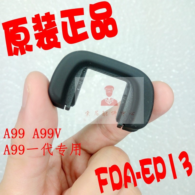SONY SONY ILCA-A99 A99V Eye Mask Eyepiece Cover Eyepiece ฝาครอบป้องกัน FDA-EP13 ของแท้