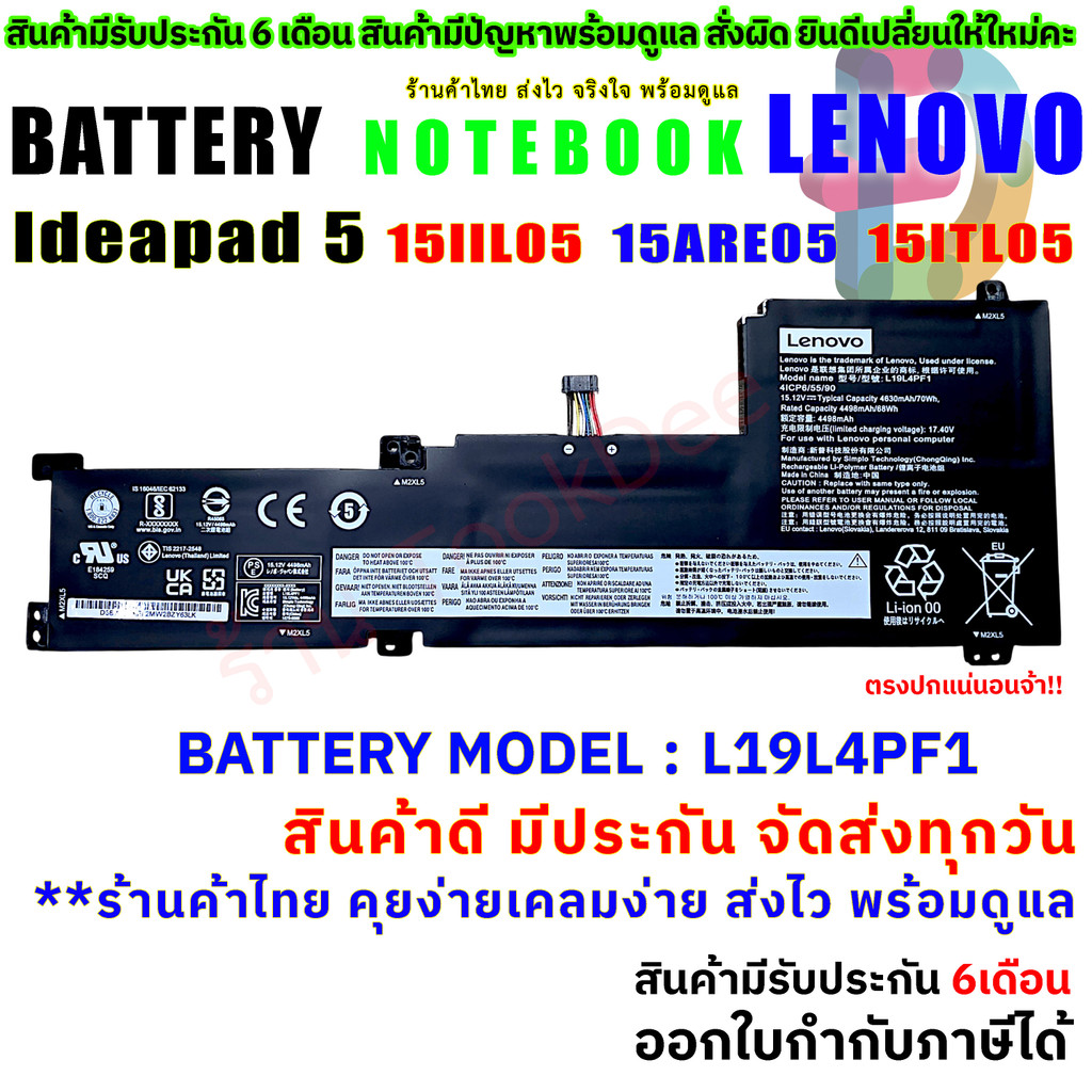Battery  Lenovo Ideapad 5-15 5-15IIL05 5-15ARE05 5-15ITL05 5i Series L19L4PF1 L19M4PF1 L19C4PF1