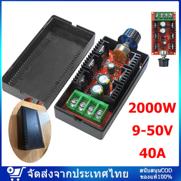 12V 24V 48V 2000W MAX 10-50V 40A จอ DC ตัวควบคุมความเร็ว PWM HHO RC Controller