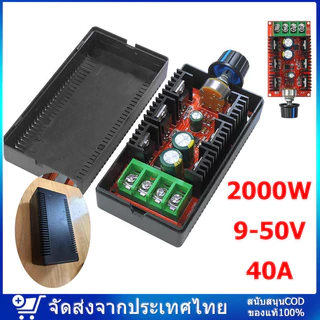 12V 24V 48V 2000W MAX 10-50V 40A จอ DC ตัวควบคุมความเร็ว PWM HHO RC Controller