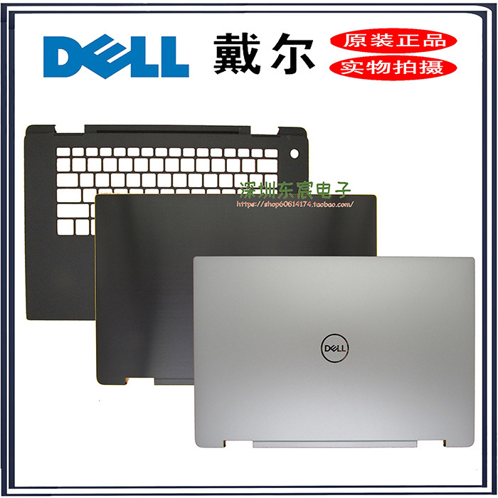 DELL XPS 15 9575 2-in-1 5530 A Shell C Shell 0RMTKH 08KFDR 0M9W9K