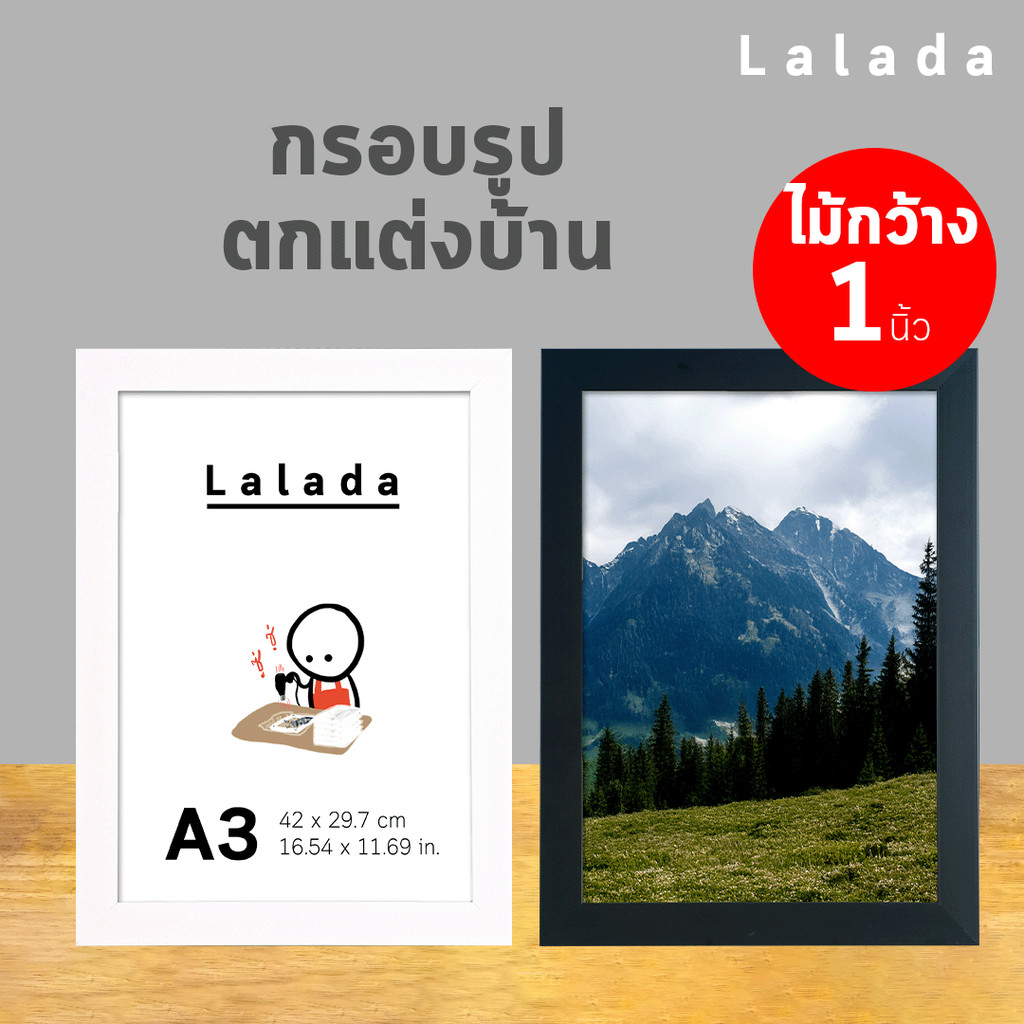 กรอบรูป มินิมอล ไม้กว้าง 1 นิ้ว a3 12x15 12x16 12x18 10x15 สีขาว สี ดำ +ขาตั้ง ที่แขวน กระจก