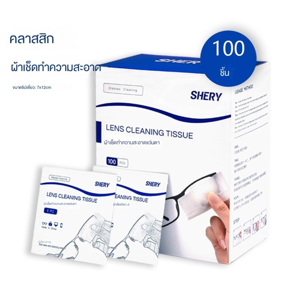 HPC สุขภาพเม็ดฆ่าเชื้อแอลกอฮอล์-ผ้าเช็ดทำความสะอาดแว่นตา7 12ซม ✨october303.th✨