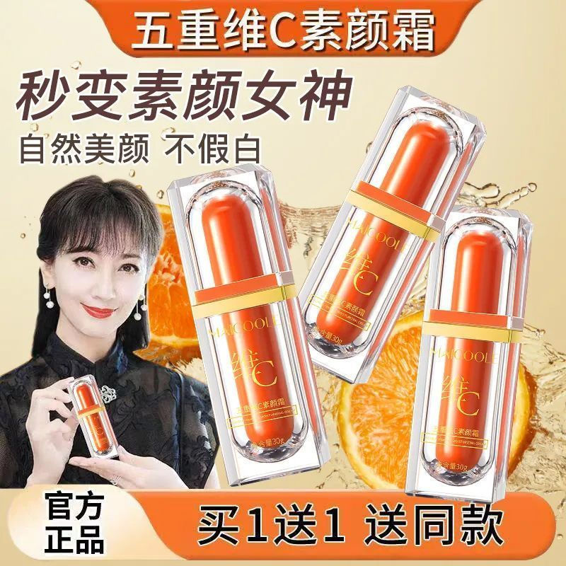 Moisturizing ขายร้อนห้าพับ Non-Stake-off vc กันน้ํา Brightening มิติวันคอนซีลเลอร์ Anti-flaw ครีมครี