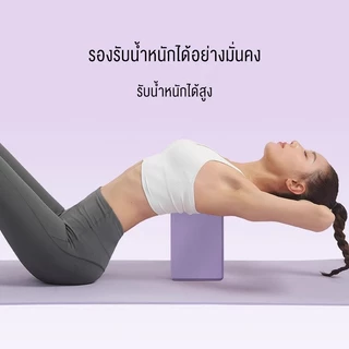 Greateffort บล็อคโยคะ วัสดุ EVA เนื้อแน่น น้ำหนักเบา เต้นรำ โยคะ Yoga Block แท่นออกกำลังกาย บล็อคโฟม
