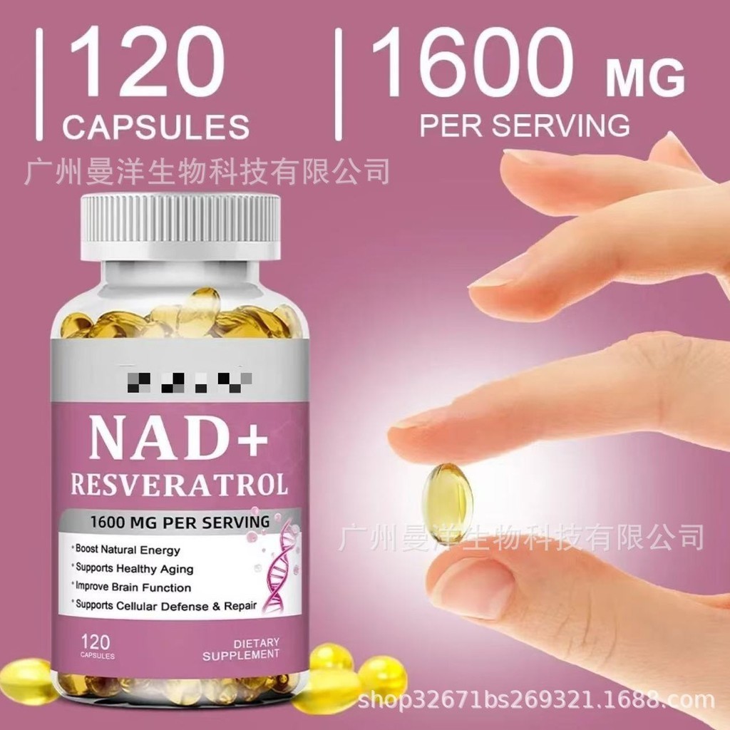 NAD Capsules ขายดี NAD+NAD+NAD Capsules โรงงานแหล่งสต็อกพร้อม O EM