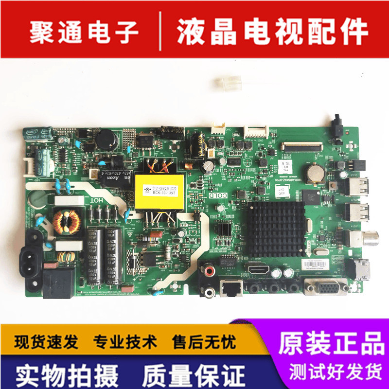 เมนบอร์ด Skyworth 40E382W 43E382W ดั้งเดิม 5800-A8S49Z-0P00