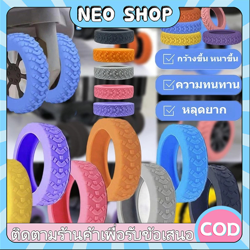 NEO ฝาครอบป้องกันล้อกระเป๋าเดินทาง 8 ชิ้น ยางล้อกระเป๋าเดินทางอะไหล่ ลดเสียงรบกวน จํานวน ป้องกัน ซิลิโคน ลดการสึกหรอ