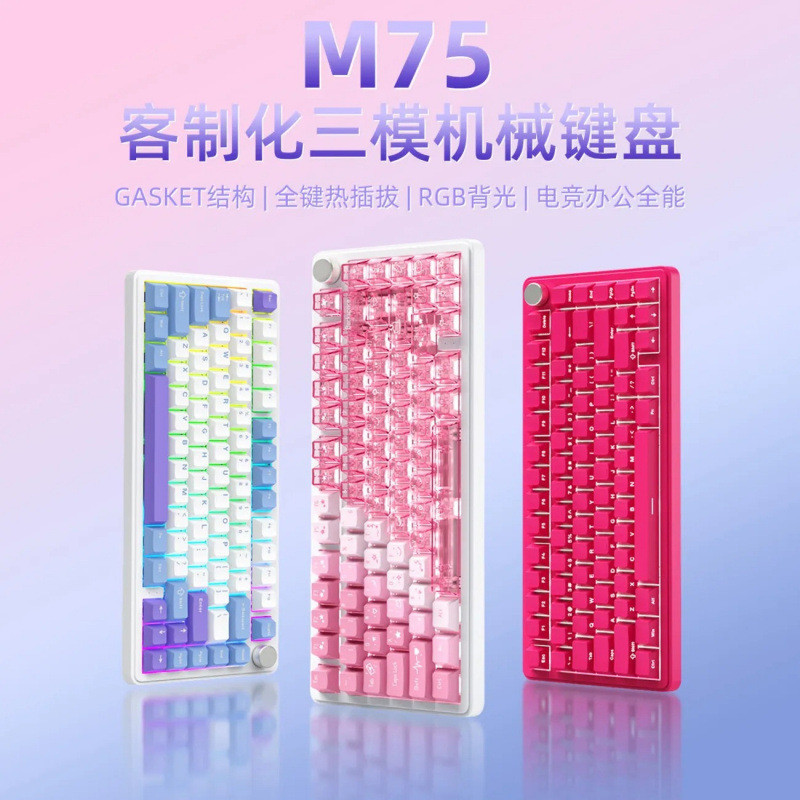 Xinmeng M75 คีย์บอร์ดแบบกลไก RGB สามโหมดไร้สายบลูทูธ Hot Swap แกนด้านข้างแกะสลักเกมแป้นพิมพ์ที่กําหน