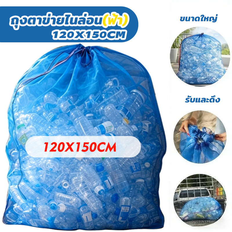 ถุงตาข่ายบรรจุขวดขนาดใหญ่ถุงตาข่ายไนลอนหนาพิเศษพร้อมหูลูกกลิ้งเก็บบรรจุขวดเก็บขยะสามารถจัดเก็บจัดเก็บกบให้อาหารหอยทาก
