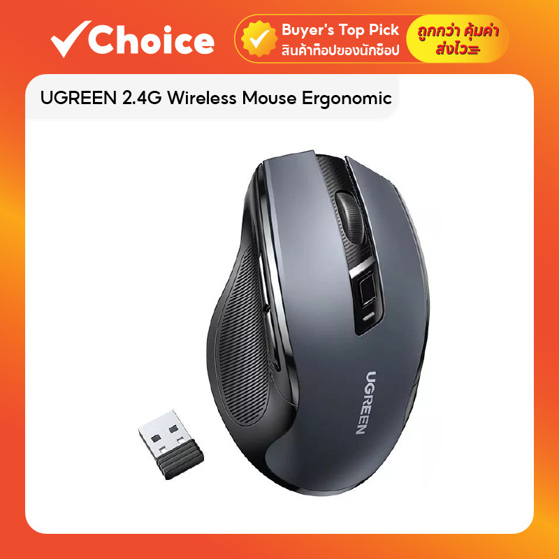 UGREEN 2.4G Wireless Mouse Ergonomic Shape Silent Click 4000 DPI