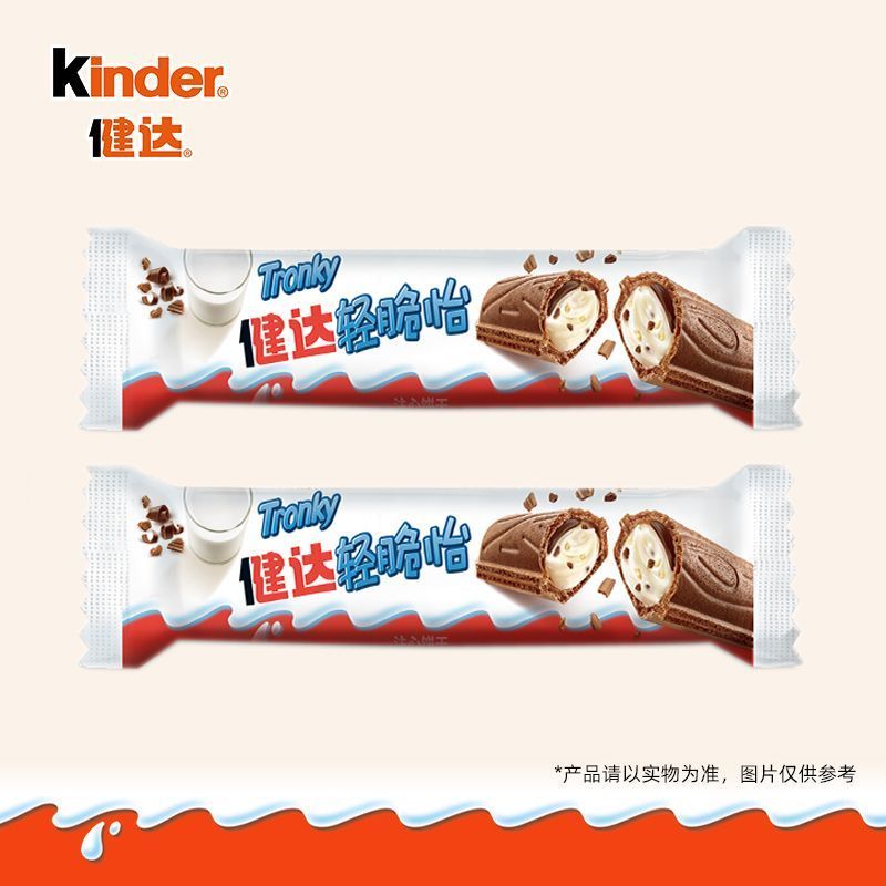 [Kinder] Kinder Light Crispy Yi Single Pack Milk Chocolate Cream Sauce Focus Biscuits Crispy Wafer C