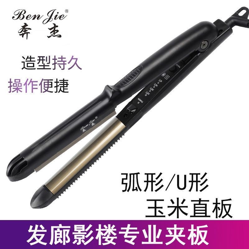 Benjie N93 Curved Splint Straight Hair Curling Dual-ใช้ร้านตัดผมทุ่มเทโค้งปุยเกาหลีครึ่งวงกลม Bump ข