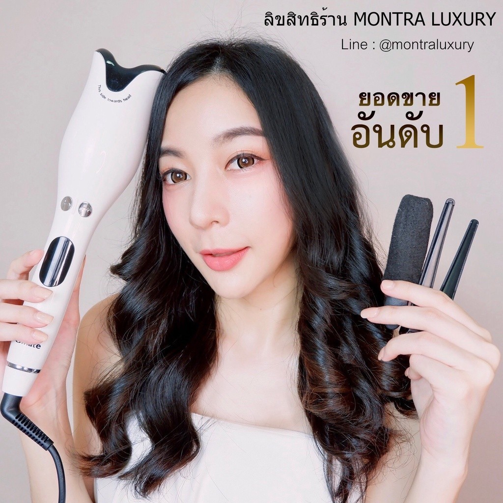 【COD】เครื่องม้วนผม Umate Spin Curls เป็นเครื่องม้วนผมที่ใช้งานดีที่สุดในกลุ่ม มีคู่มือการใช้งานภาษาไทยให้