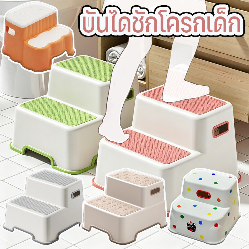 👶 บันไดเด็ก บันไดชักโครกเด็ก กันลื่น ปลอดภัย อย่างหนา มีกันลื่นทั้งที่ฐานเหยียบและมุมวาง