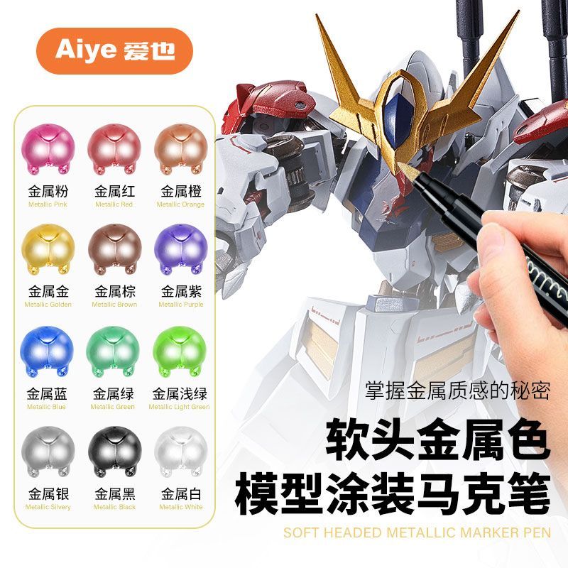 รุ่น Touch-Up Marker โลหะสี Touch-Up Marker กันดั้มรุ่นสี Touch-Up สีรูป Graffiti Color-Up Marker 26