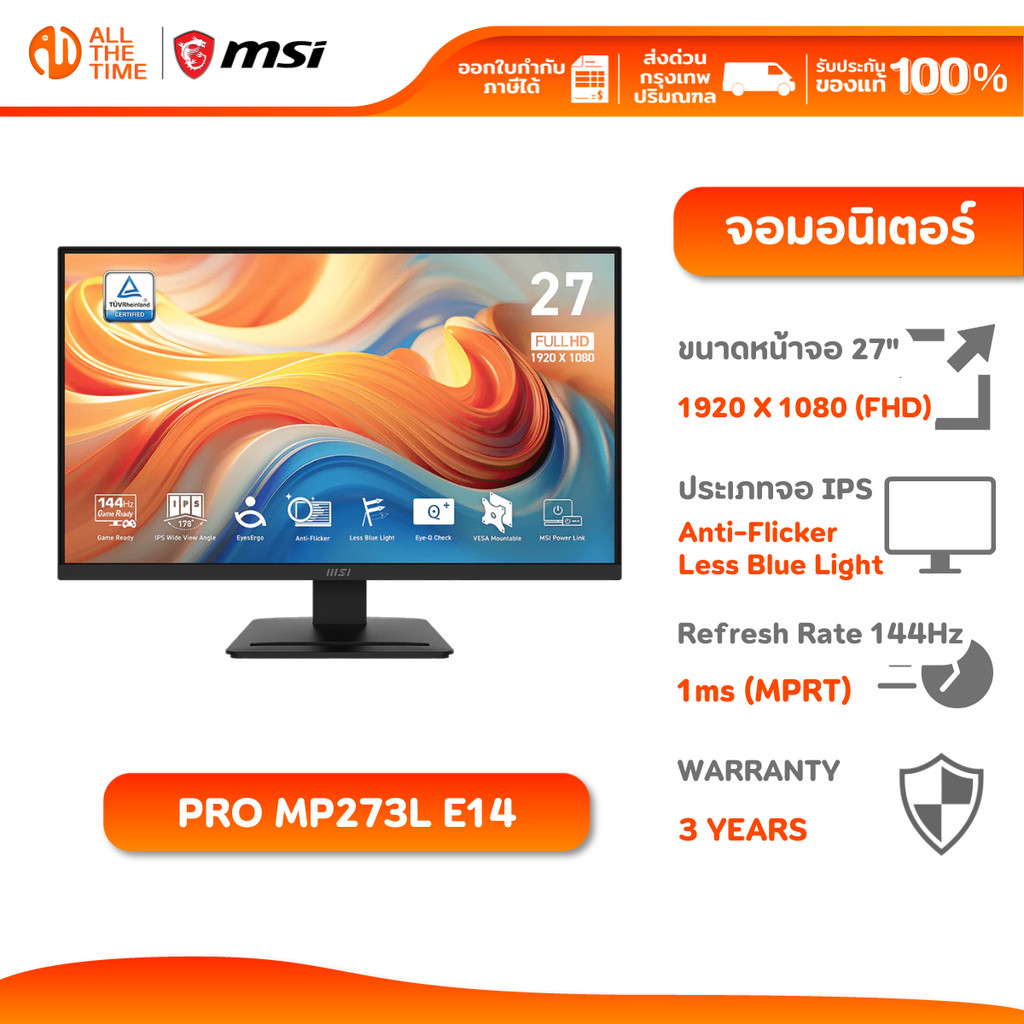 MSI Monitor PRO MP273L E14 | 27" IPS | FHD | 144Hz 1ms | Eye-Q Check | จอมอนิเตอร์ จอคอมพิวเตอร์