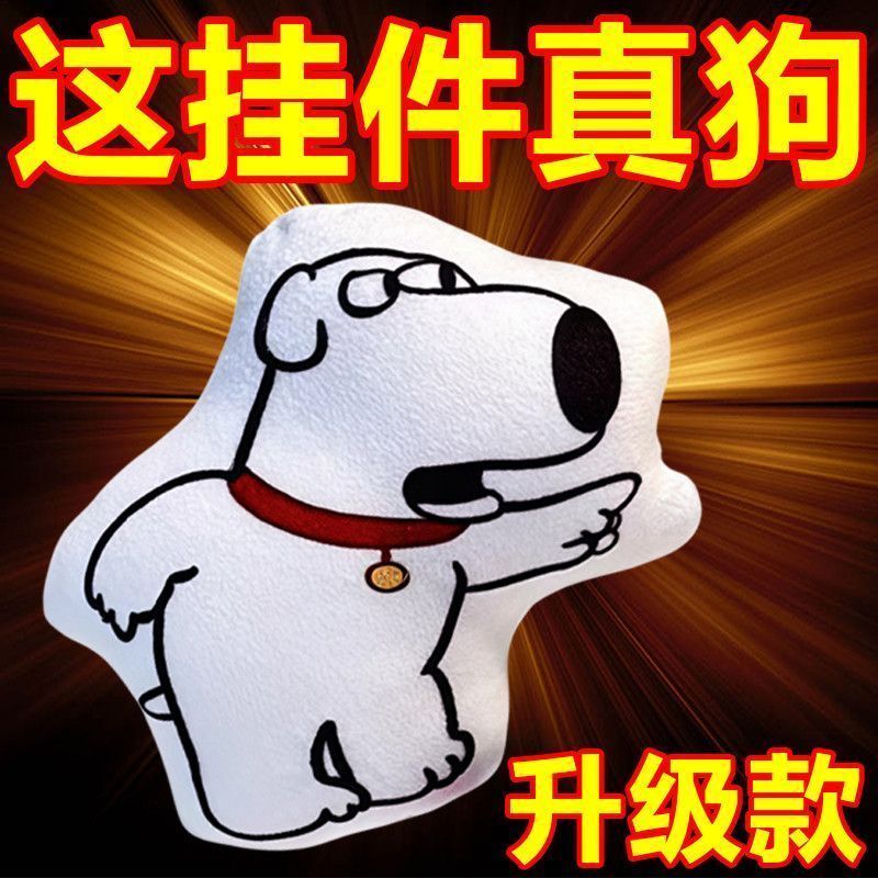 语音布莱恩玩& 偶挂件按压发声玩具毛绒钥匙扣恶搞朋友学生礼物Spoof voice Brian's Home pendant, peripheral sound keychain, birthday 
