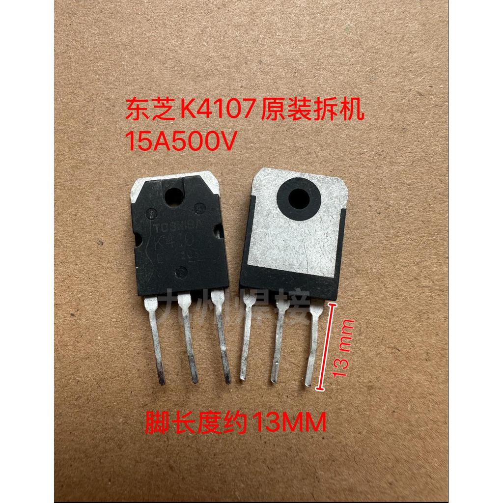 โตชิบา เดิมแท้ถอดชิ้นส่วนเครื่อง K4107 Field Effect Pipe 15A500V เครื่องเชื่อม MOS ท่อเดี่ยว 220 มอเ