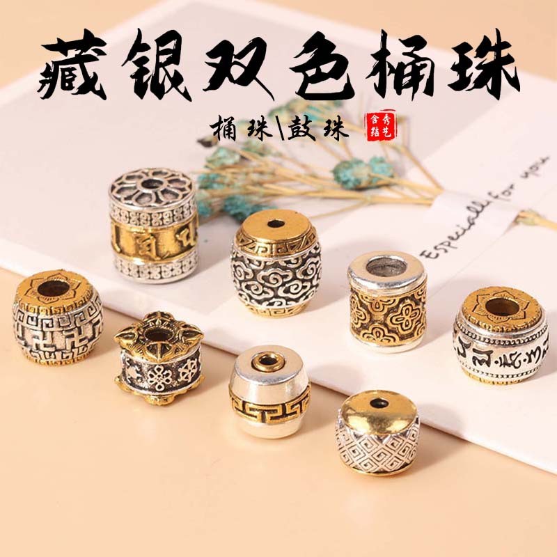 เงินทิเบตหกตัวอักษร Mantra Barrel ลูกปัดทําด้วยมือ diy สร้อยคอลูกปัดอุปกรณ์เสริม Retro จีน Knot ลายส